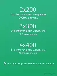 ПВХ завеса рулон морозостойкая 4x400 (10м)