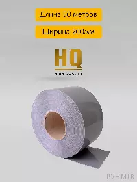 ПВХ завеса рулон серая непрозрачная 2x200 (50м)