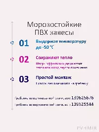 ПВХ завеса для холодильной камеры 1,2x2,5м. Готовый комплект, морозостойкая