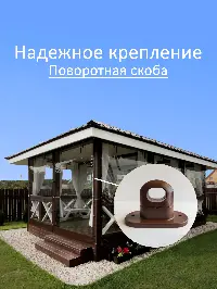 Мягкое окно 200x220 см, для веранды, беседки